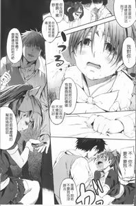 Page 170 of Shirinchu - preview thumbnail