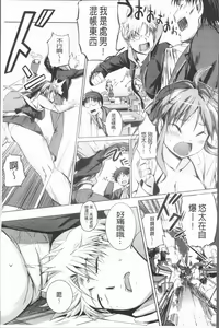 Page 188 of Shirinchu - preview thumbnail