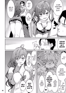 Page 5 of Lipsync vol.4 Loveless, cuteness - preview thumbnail