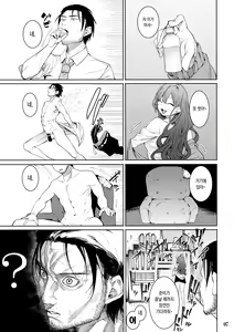Page 6 of Lipsync vol.4 Loveless, cuteness - preview thumbnail