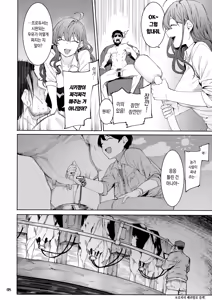 Page 7 of Lipsync vol.4 Loveless, cuteness - preview thumbnail