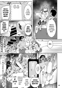 Page 8 of Lipsync vol.4 Loveless, cuteness - preview thumbnail