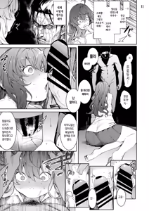 Page 10 of Lipsync vol.4 Loveless, cuteness - preview thumbnail