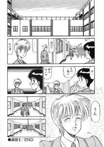 Page 56 of Akai Kuchibiru - preview thumbnail