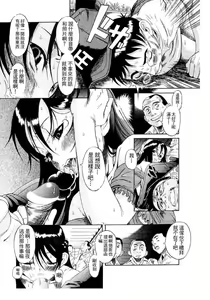 Page 117 of Kuwagata - The Stag Beetle | 鍬形蟲 - preview thumbnail