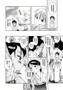 Page 40 of Kuwagata - The Stag Beetle | 鍬形蟲 - preview thumbnail