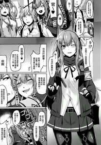 Page 3 of UMP Kazoku Keikaku - preview thumbnail