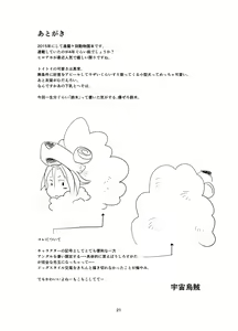 Page 21 of Inu no Kimochi - preview thumbnail