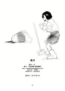 Page 22 of Inu no Kimochi - preview thumbnail