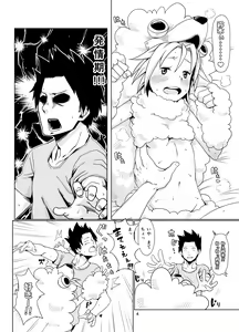 Page 4 of Inu no Kimochi - preview thumbnail