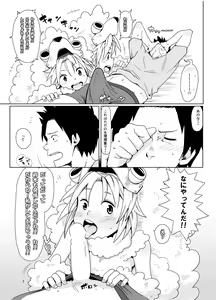 Page 7 of Inu no Kimochi - preview thumbnail