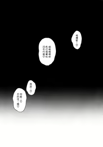 Page 3 of Gakuen Bath Time - preview thumbnail