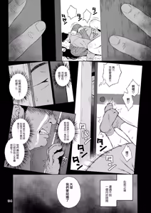 Page 4 of Otouto no Musume 2 | 弟弟的女兒2 - preview thumbnail