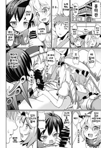 Page 3 of Aisare EX | 사랑받는 하낫 둘 섹스 - preview thumbnail