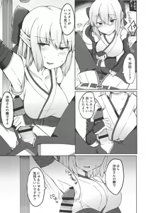 Page 9 of Chaldea Trap! - preview thumbnail