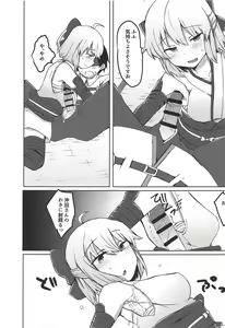 Page 10 of Chaldea Trap! - preview thumbnail