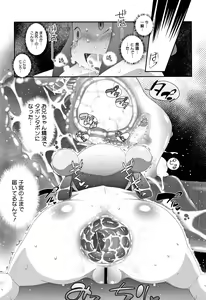 Page 168 of Shishunki o Meshiagare - preview thumbnail