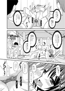 Page 168 of Roshutsu Shoujo Yuugi Ran Soushuuhen - preview thumbnail