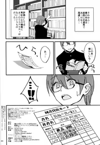 Page 41 of Boku ga Kataomoi Shiteita Bungaku Shoujo ga Keihaku na Classmate ni NTRreta Hanashi - preview thumbnail