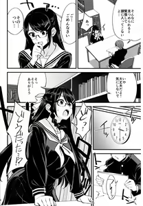 Page 5 of Boku ga Kataomoi Shiteita Bungaku Shoujo ga Keihaku na Classmate ni NTRreta Hanashi - preview thumbnail