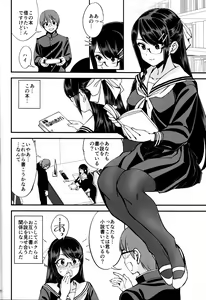 Page 7 of Boku ga Kataomoi Shiteita Bungaku Shoujo ga Keihaku na Classmate ni NTRreta Hanashi - preview thumbnail