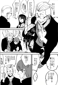 Page 9 of Boku ga Kataomoi Shiteita Bungaku Shoujo ga Keihaku na Classmate ni NTRreta Hanashi - preview thumbnail