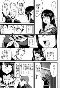 Page 10 of Boku ga Kataomoi Shiteita Bungaku Shoujo ga Keihaku na Classmate ni NTRreta Hanashi - preview thumbnail