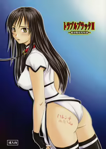 Trouble Black II -Zettaifukujuu Mesu Dorei- — hentai manga cover on Fhentai