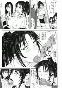 Page 8 of Trouble Black II -Zettaifukujuu Mesu Dorei- - preview thumbnail