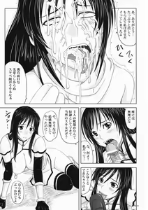 Page 10 of Trouble Black II -Zettaifukujuu Mesu Dorei- - preview thumbnail