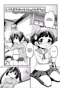 Tomodachi no Imouto no Tomodachi. | Подруга младшей сестры моего друга — hentai manga cover on Fhentai