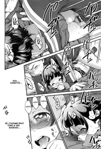 Page 18 of Tomodachi no Imouto no Tomodachi. | Подруга младшей сестры моего друга - preview thumbnail