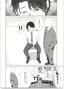 Page 12 of Sponsor e Tokubetsu Eigyou Chie-chan Tandoku 10-Jikan - preview thumbnail