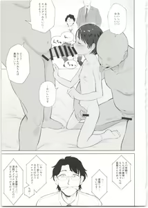 Page 13 of Sponsor e Tokubetsu Eigyou Chie-chan Tandoku 10-Jikan - preview thumbnail