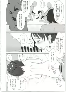 Page 16 of Sponsor e Tokubetsu Eigyou Chie-chan Tandoku 10-Jikan - preview thumbnail