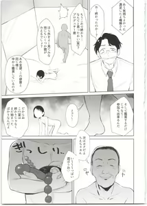 Page 17 of Sponsor e Tokubetsu Eigyou Chie-chan Tandoku 10-Jikan - preview thumbnail