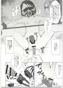 Page 18 of Sponsor e Tokubetsu Eigyou Chie-chan Tandoku 10-Jikan - preview thumbnail