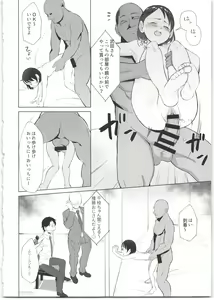 Page 20 of Sponsor e Tokubetsu Eigyou Chie-chan Tandoku 10-Jikan - preview thumbnail