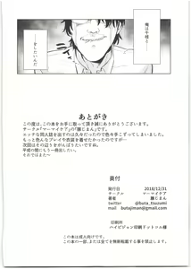 Page 24 of Sponsor e Tokubetsu Eigyou Chie-chan Tandoku 10-Jikan - preview thumbnail