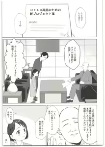 Page 3 of Sponsor e Tokubetsu Eigyou Chie-chan Tandoku 10-Jikan - preview thumbnail