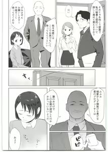 Page 4 of Sponsor e Tokubetsu Eigyou Chie-chan Tandoku 10-Jikan - preview thumbnail
