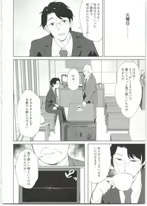 Page 10 of Sponsor e Tokubetsu Eigyou Chie-chan Tandoku 10-Jikan - preview thumbnail
