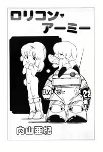Page 3 of Lolicon Army - preview thumbnail