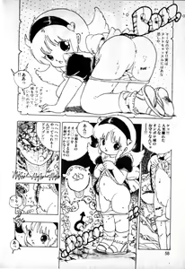 Page 56 of Lolicon Army - preview thumbnail