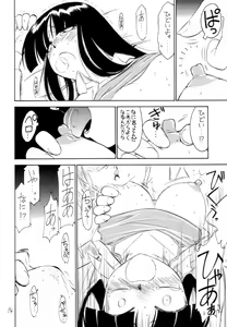 Page 13 of P2 PRISONER-2 CASE of ARASHI - preview thumbnail
