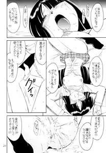 Page 19 of P2 PRISONER-2 CASE of ARASHI - preview thumbnail