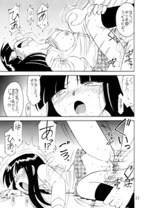 Page 22 of P2 PRISONER-2 CASE of ARASHI - preview thumbnail