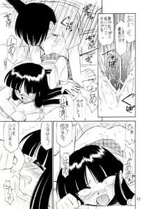 Page 24 of P2 PRISONER-2 CASE of ARASHI - preview thumbnail