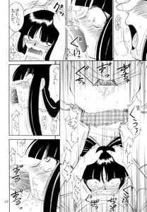 Page 25 of P2 PRISONER-2 CASE of ARASHI - preview thumbnail