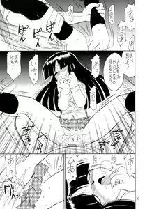 Page 28 of P2 PRISONER-2 CASE of ARASHI - preview thumbnail